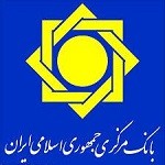 آگهی استخدام بانک مرکزی جمهوری اسلامی ایران